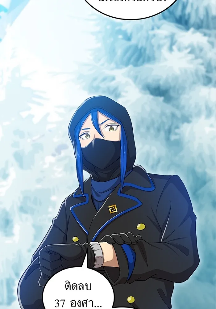 ฮันเตอร์สกิลโกง ตอนที่ 20 สุโอ มาโคโตะ รูปที่ 5