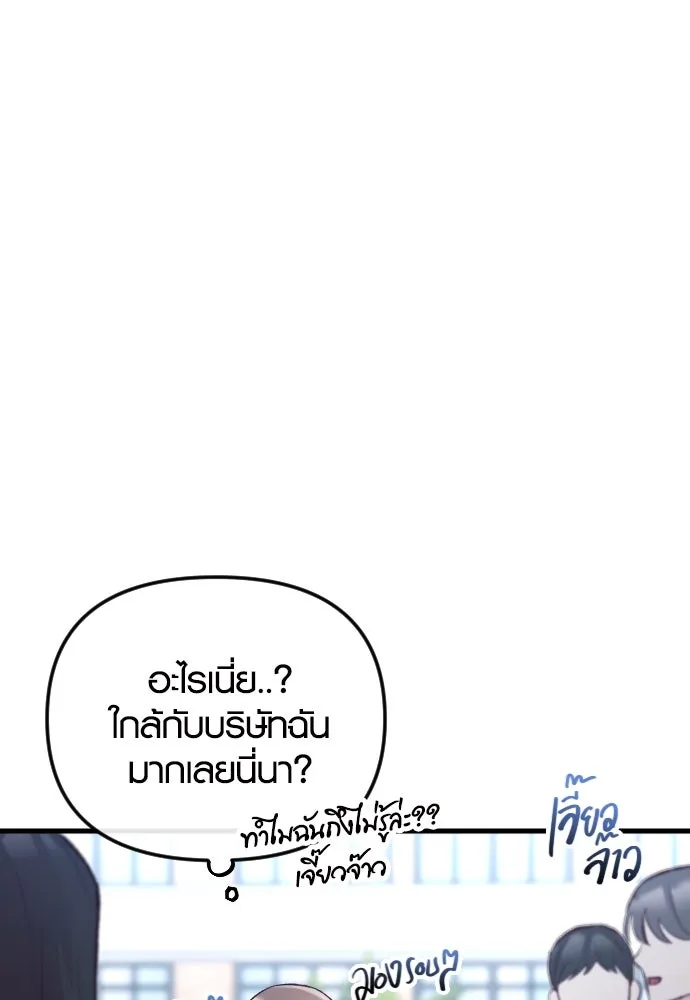 รักกันคนละครึ่งทาง ตอนที่ 13 รูปที่ 158