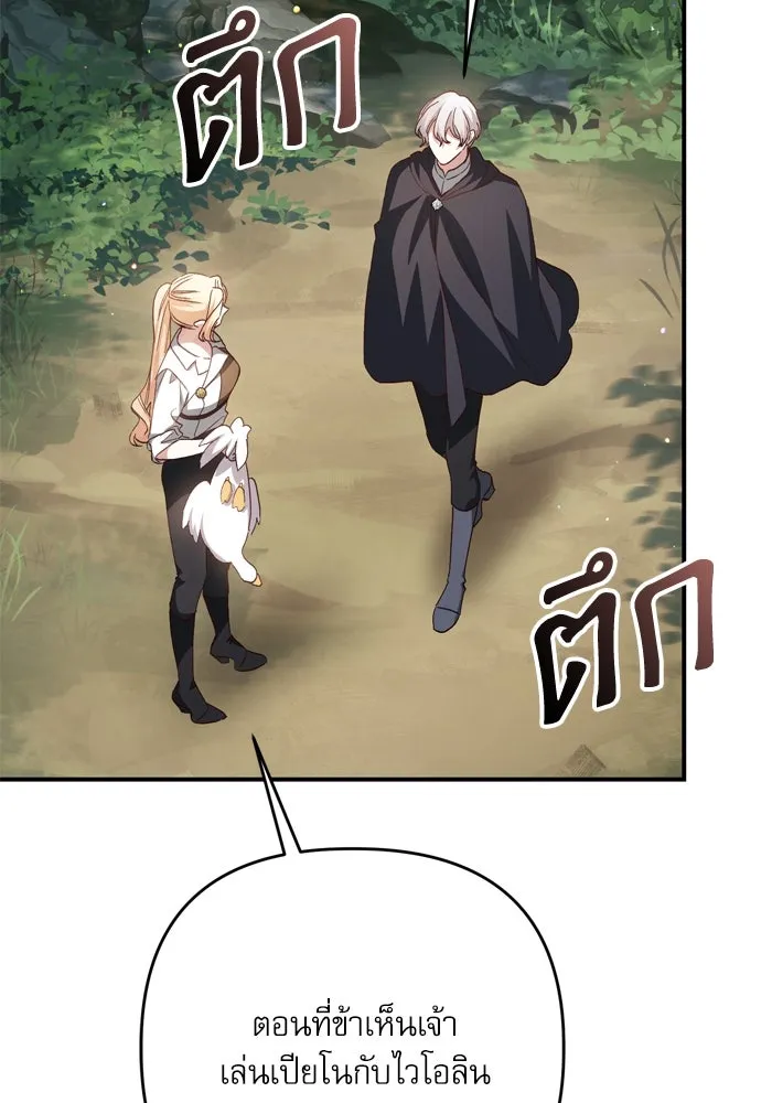 เกิดใหม่คราวนี้ ขอเป็นคนดีดูสักครั้ง ตอนที่ 98 รูปที่ 23
