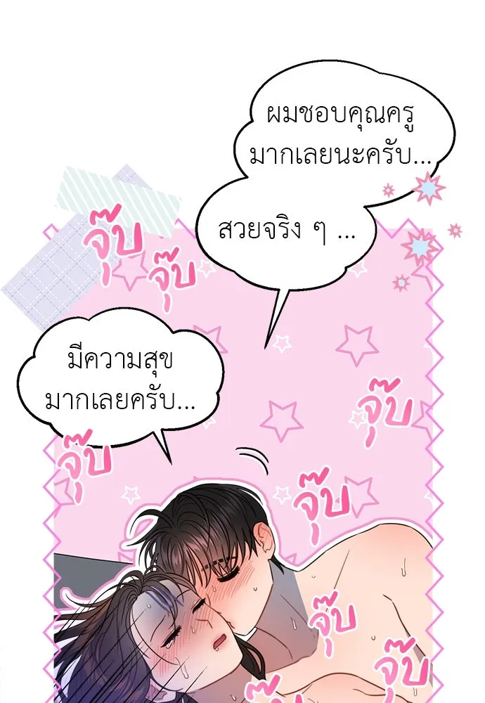 ปรารถนารักอันงดงาม ตอนที่ 72 รูปที่ 86