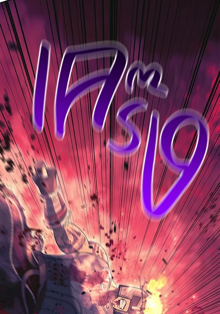 เอาชีวิตรอดในเกมฉบับคนเถื่อน ตอนที่ 29 รูปที่ 140