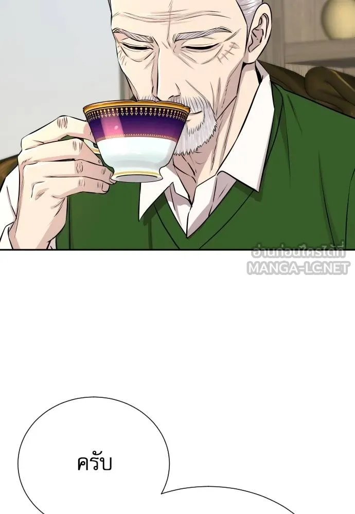 หลานอัจฉริยะ ตอนที่ 25 รูปที่ 7