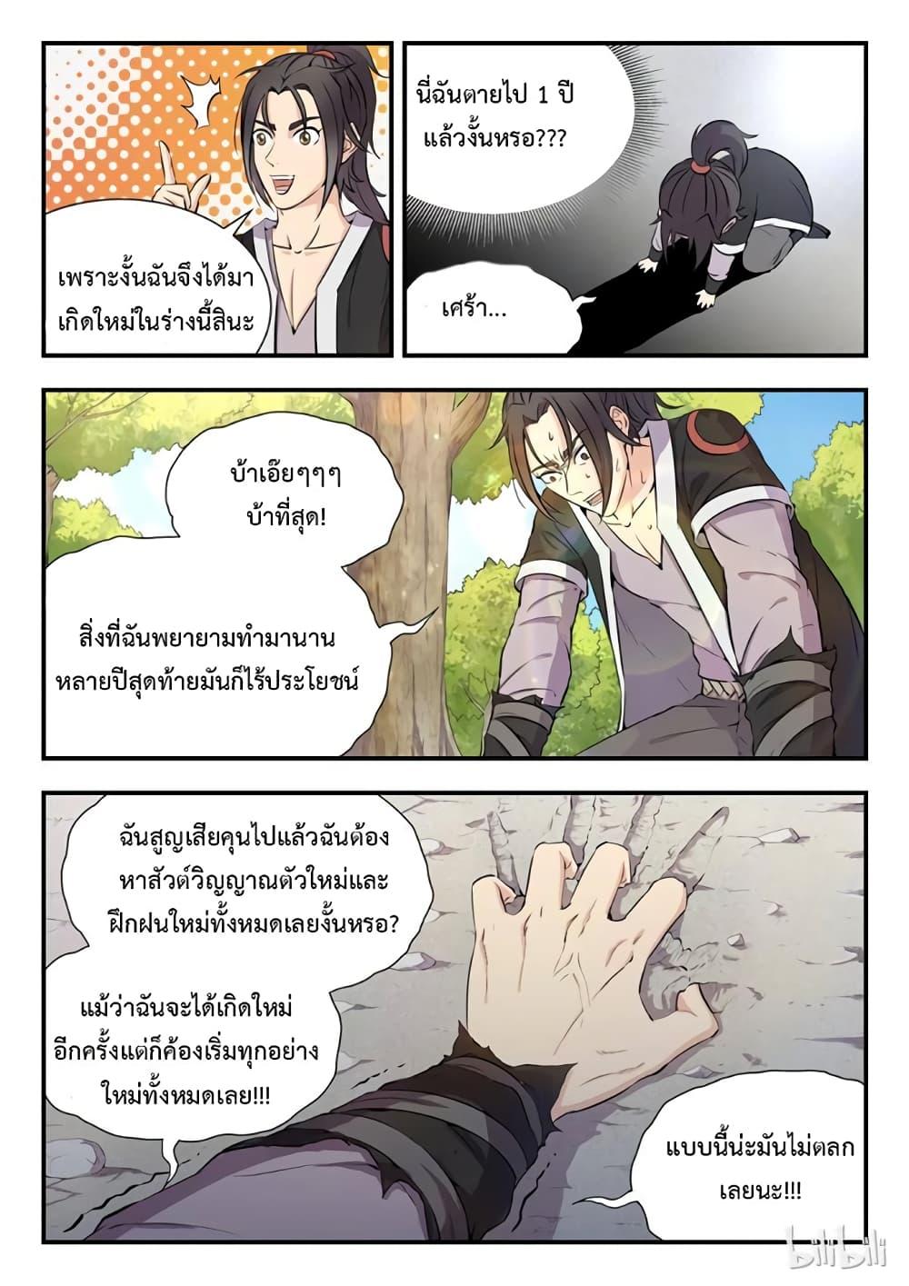 Manga-lc-com อ่านมังงะ อ่านการ์ตูน ออนไลน์ ฟรี King of Spirit Beast ตอนที่ 1 2 3 4 5 6 7 8 9 10 11 12 13 14 ฟรี ไม่มีโฆษณา Manga-lc - อ่าน มังงะ อ่าน การ์ตูน ออนไลน์ อ่านมังงะ ฟรี