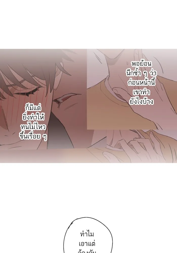 ฉันเปล่าร้องไห้ซะหน่อย ตอนที่ 49 รูปที่ 31