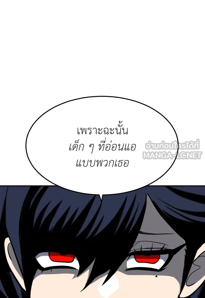 สนามเด็กล่า ตอนที่ 4 รูปที่ 159
