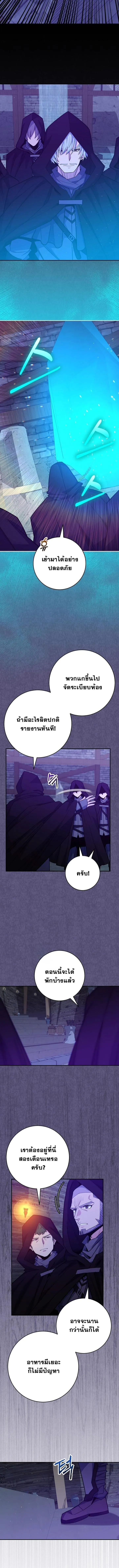 Reincarnated as a Genius Prodigy of a Prestigious Family ตอนที่ ตอนที่ 59 รูปที่ 2