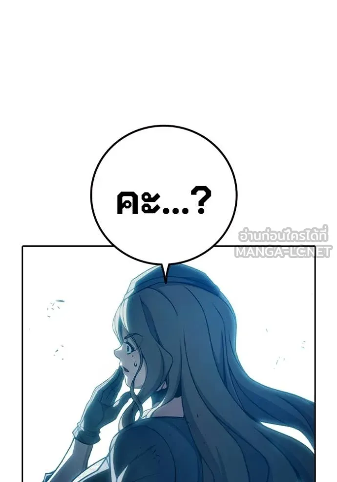 เยาวชนคนคุก ตอนที่ 89 รูปที่ 183
