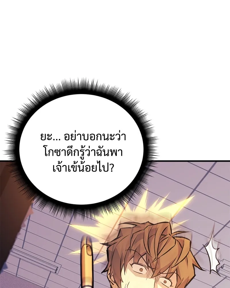 สัปดาห์นี้งดอัปตอนใหม่ ตอนที่ 62 รูปที่ 131