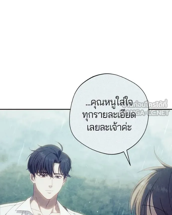ถ้าเป็นนางร้าย ตอนที่ 53 รูปที่ 100