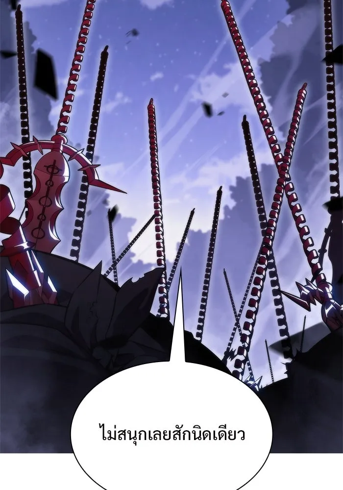 ผู้เล่นหน้าใหม่เลเวลแมกซ์ ตอนที่ 80 แขกที่ไม่ได้รับเชิญ (2) รูปที่ 8