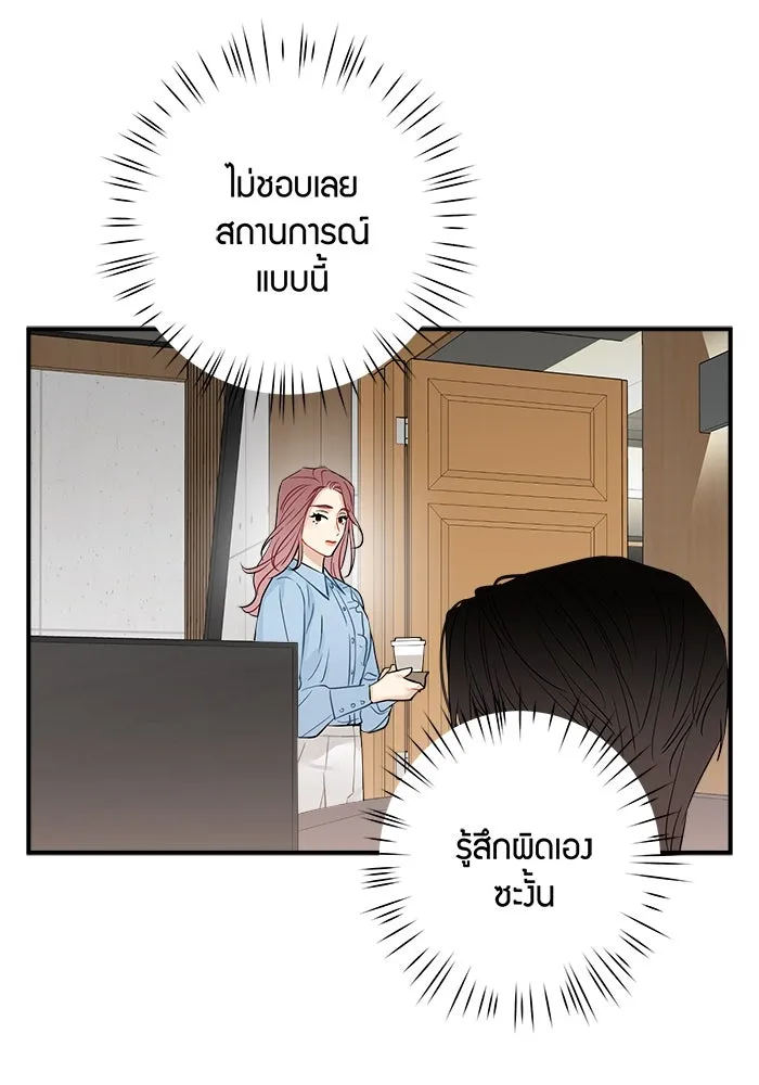 Good Gosh Daddy ตอนที่ 26 น้อยเนื้อต่ำใจ รูปที่ 10