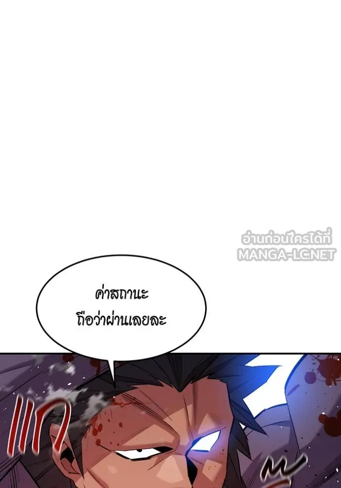 แยกร่าง ล่าอัตโนมัติ ตอนที่ 157 รูปที่ 6