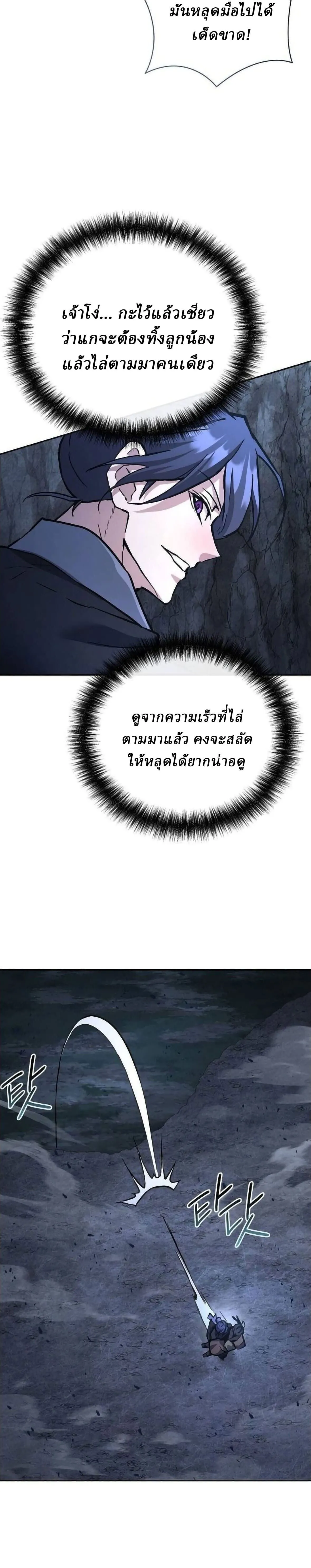 Reborn on the Demonic Cult Battlefield ยอดอ_จฉร_ยะผ_หวนค_น ตอนที่ ตอนที่ 31 รูปที่ 33