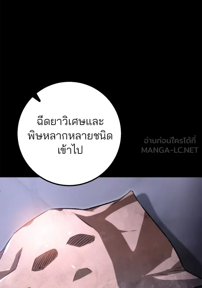 ดาบแห่งจักรพรรดิ ตอนที่ 2 รูปที่ 21