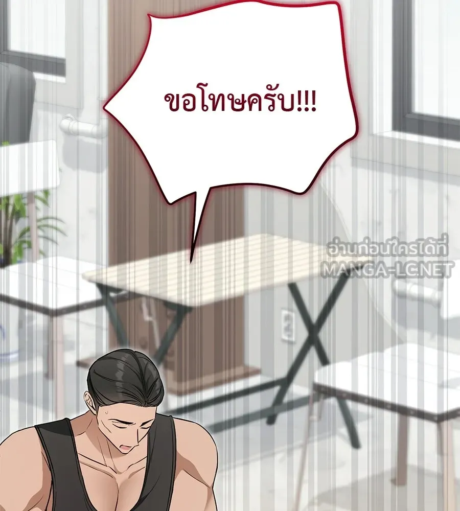 ผงาดรักนักกีฬาข้างบ้าน ตอนที่ 13 รูปที่ 3
