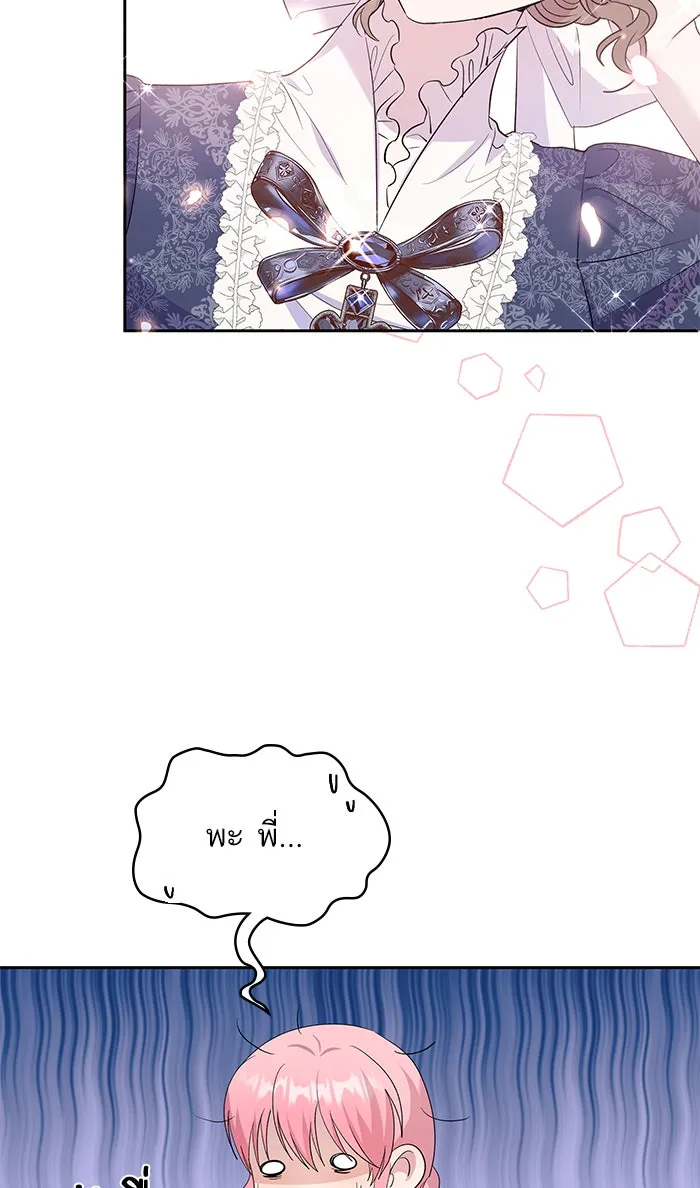 หวานใจสุดโหดโหมดเชื่อง ตอนที่ 28 รูปที่ 50