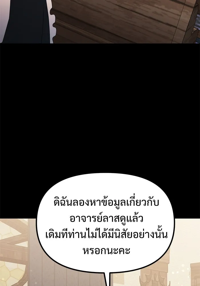 อัศวินดำล่าท้าเวลา ตอนที่ 55 รูปที่ 80