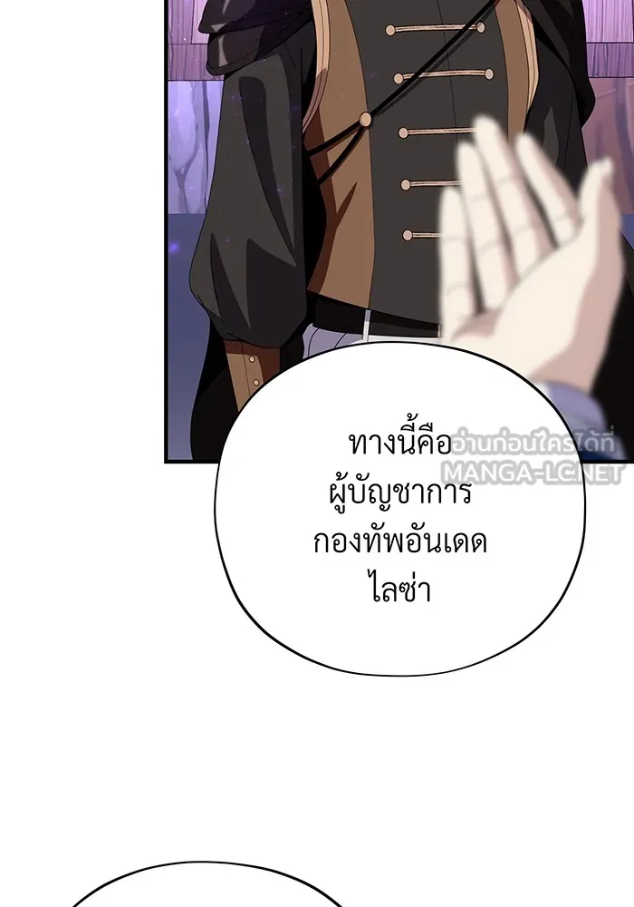 จอมเวทเกิดใหม่ในรอบ 66666 ปี ตอนที่ 113 รูปที่ 48