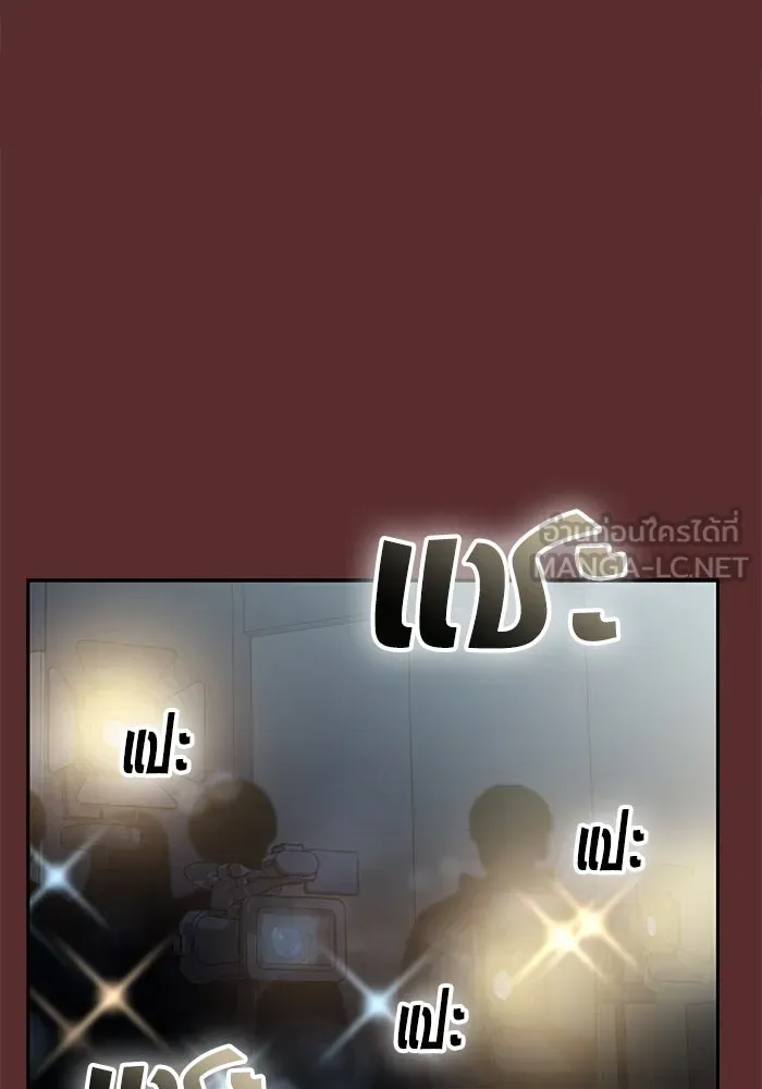 โชคชะตานำพารัก ตอนที่ 18 ตีนไก่ไฟลุก รูปที่ 75