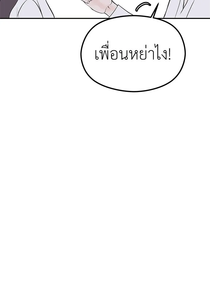 ถ่านไฟเราไม่เก่าเลย ตอนที่ 9 รูปที่ 29