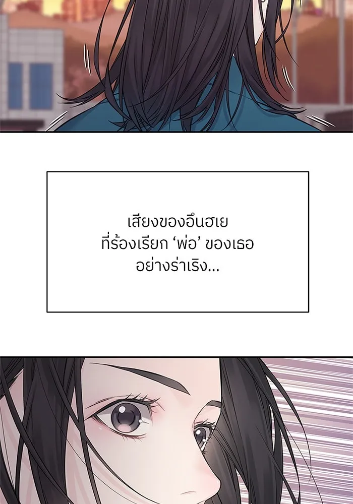 สลับรัก สลับชะตา ตอนที่ 24 รูปที่ 26