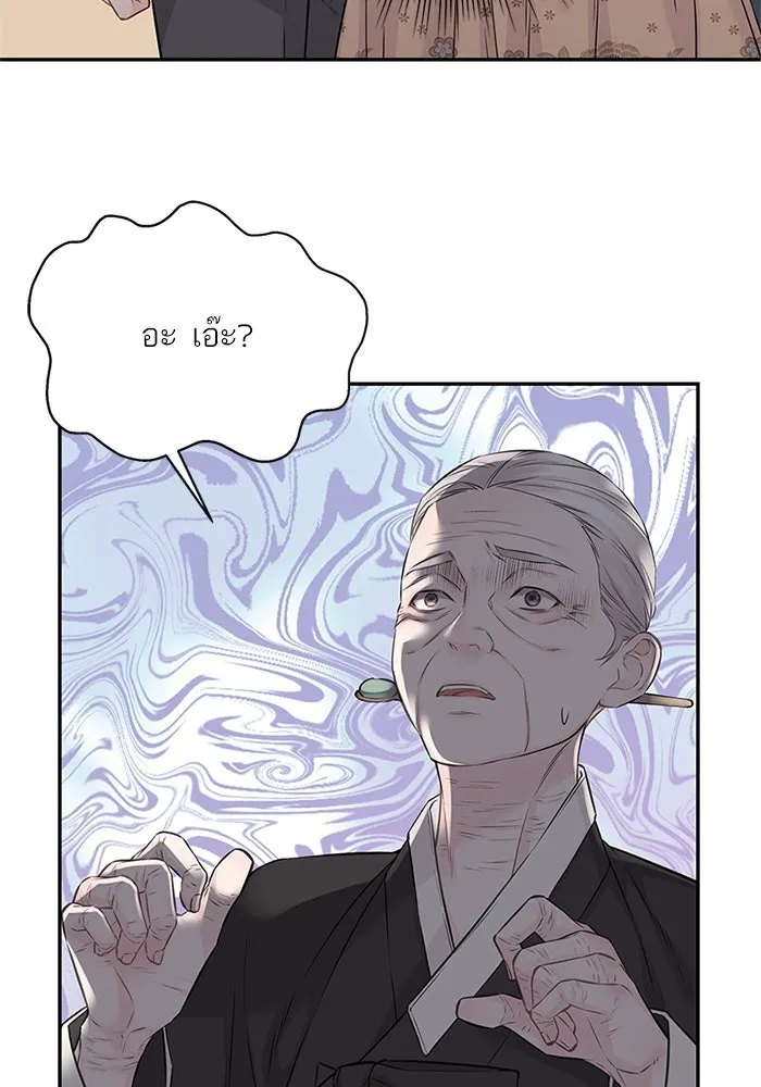 สลับรัก สลับชะตา ตอนที่ 74 รูปที่ 23