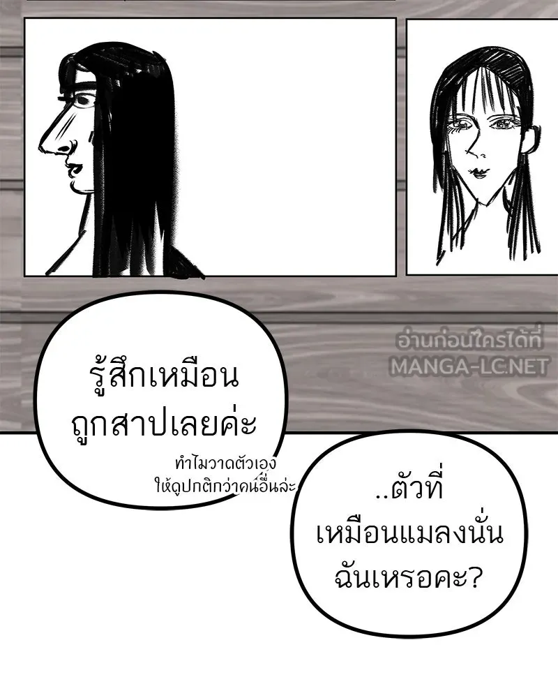 สี่สาวชาวกี ตอนที่ 19 บัดดี้ครอบครัว (2) รูปที่ 6