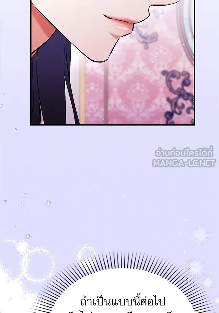 แด่ตัวละครโปรดที่ถูกทิ้ง ตอนที่ 51 รูปที่ 93