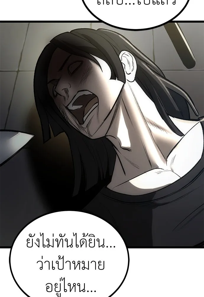 ผู้คุมหมายเลข 0 ตอนที่ 10 รูปที่ 77