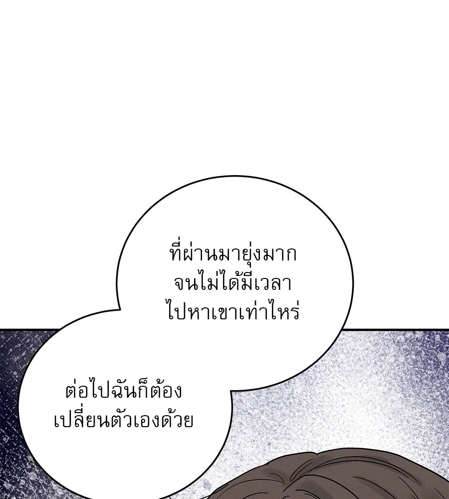 รักหลอกหยอกแฟนเก่า ตอนที่ 36 รูปที่ 32