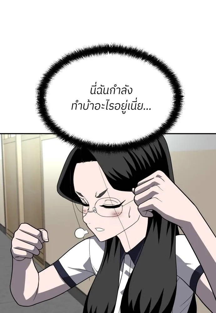 สนามเด็กล่า ตอนที่ 20 รูปที่ 197