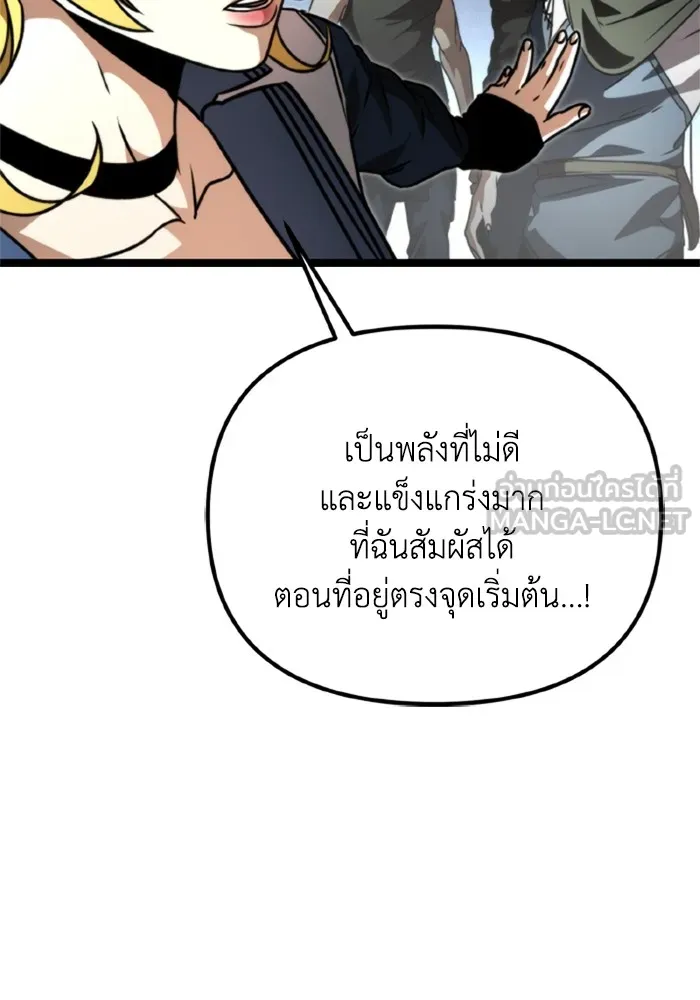 การแข่งขันของผู้เกิดใหม่ ตอนที่ 38 รูปที่ 138