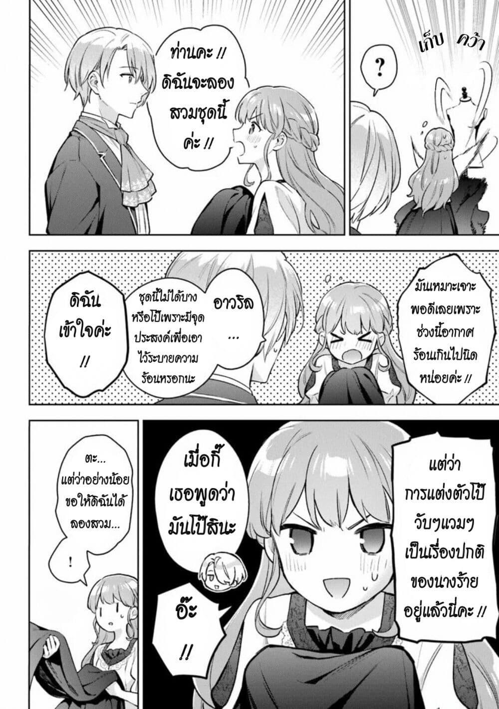 Manga-lc-com อ่านมังงะ อ่านการ์ตูน ออนไลน์ ฟรี An Incompetent Woman Wants to Be a Villainess ~The Daughter Who Married as a Substitute for Her Stepsister Didn’t Notice the Duke’s Doting~ ตอนที่ 1 2 3 4 5 6 7 8 9 10 11 12 13 14 ฟรี ไม่มีโฆษณา Manga-lc - อ่าน มังงะ อ่าน การ์ตูน ออนไลน์ อ่านมังงะ ฟรี