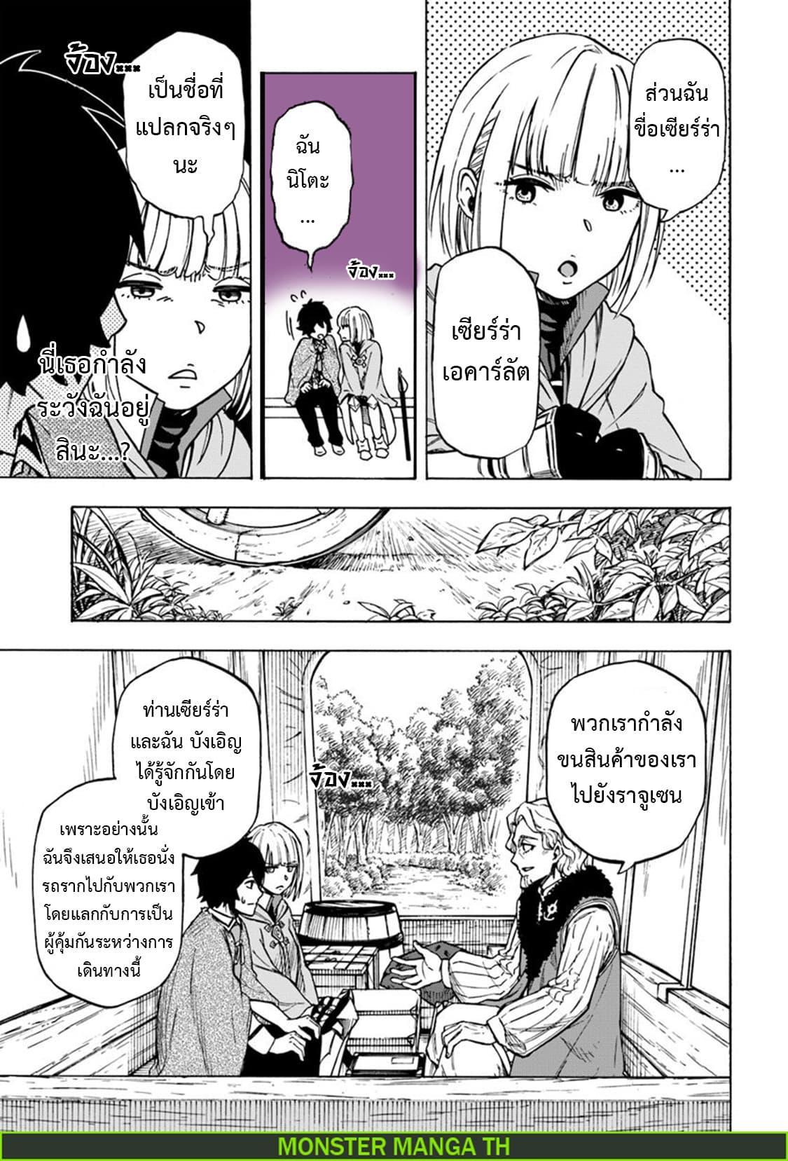 Manga-lc-com อ่านมังงะ อ่านการ์ตูน ออนไลน์ ฟรี Nito no Taidana Isekai Shoukougun Saijaku Shoku “Healer” nano ni Saikyou wa Cheat desu ka ตอนที่ 1 2 3 4 5 6 7 8 9 10 11 12 13 14 ฟรี ไม่มีโฆษณา Manga-lc - อ่าน มังงะ อ่าน การ์ตูน ออนไลน์ อ่านมังงะ ฟรี