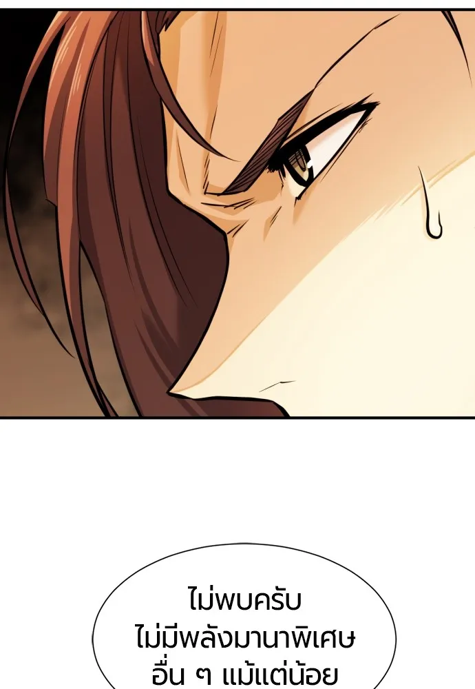 ยอดสถาปนิกผู้พิทักษ์อาณาจักร ตอนที่ 40 รูปที่ 13