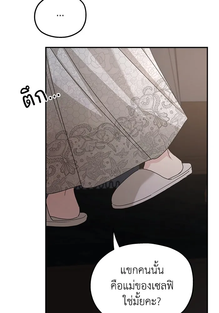 ครอบครัวสามีเห็นทีจะคลั่งรัก ตอนที่ 106 รูปที่ 34