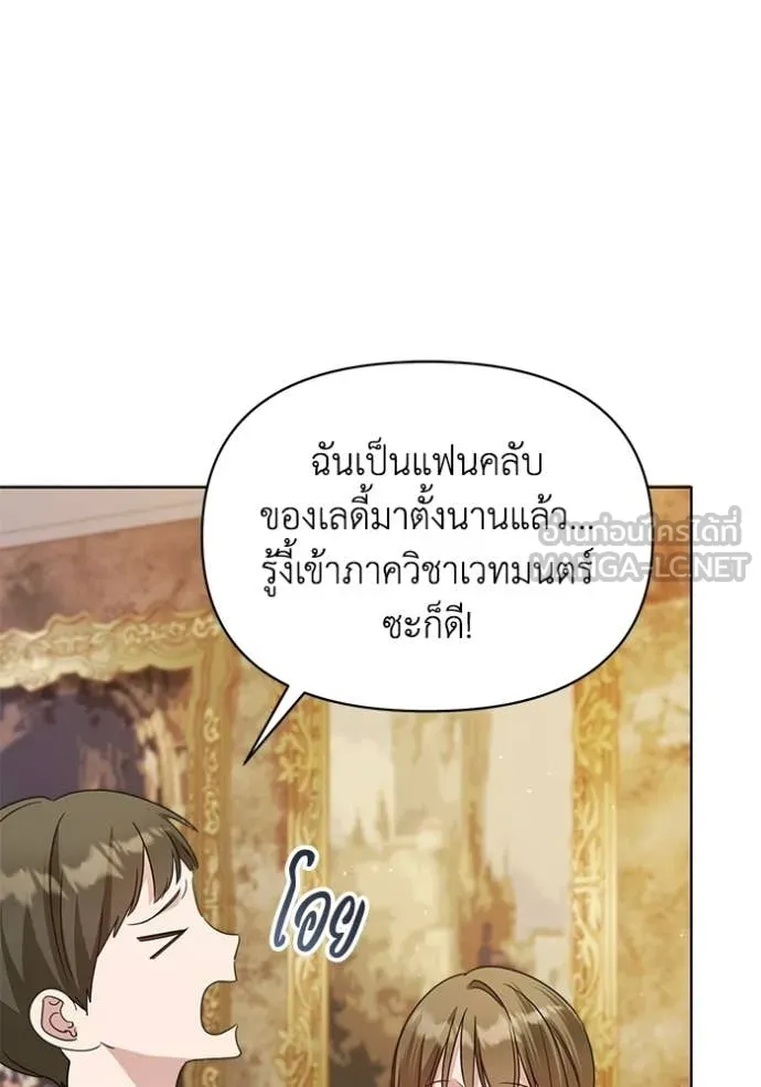 ชีวิตใหม่ในตระกูล ตอนที่ 94 รูปที่ 38