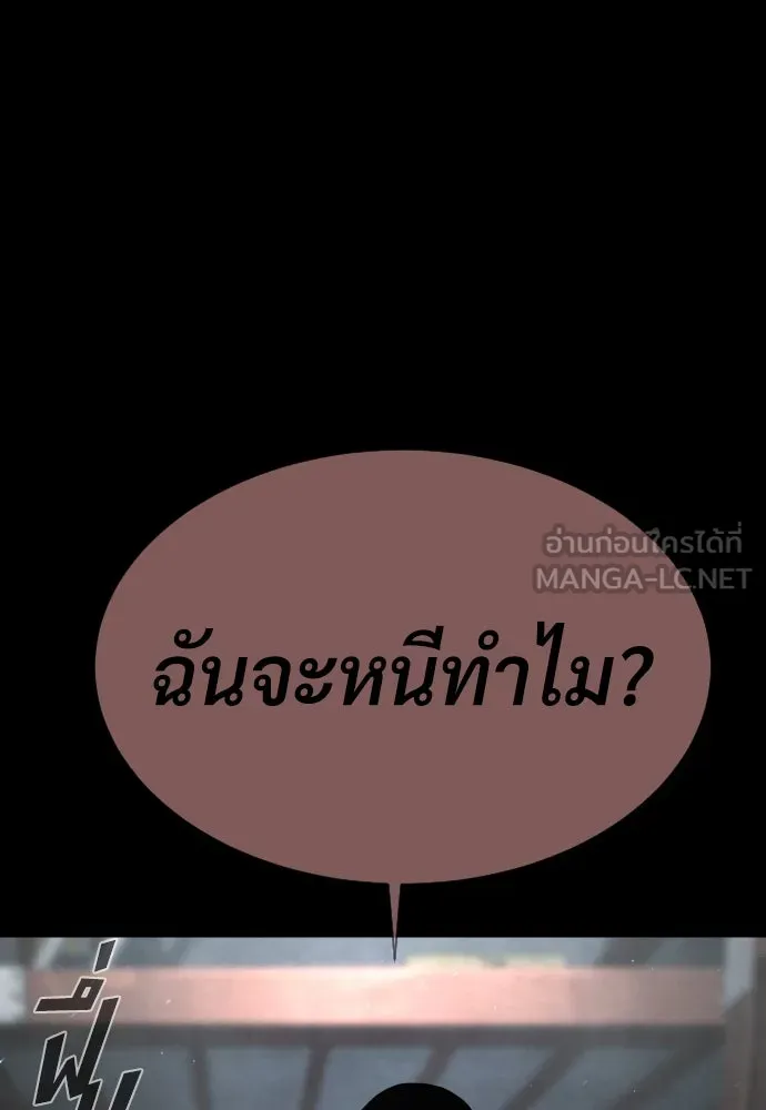 นักฆ่าย้อนวัย ตอนที่ 39 รูปที่ 153