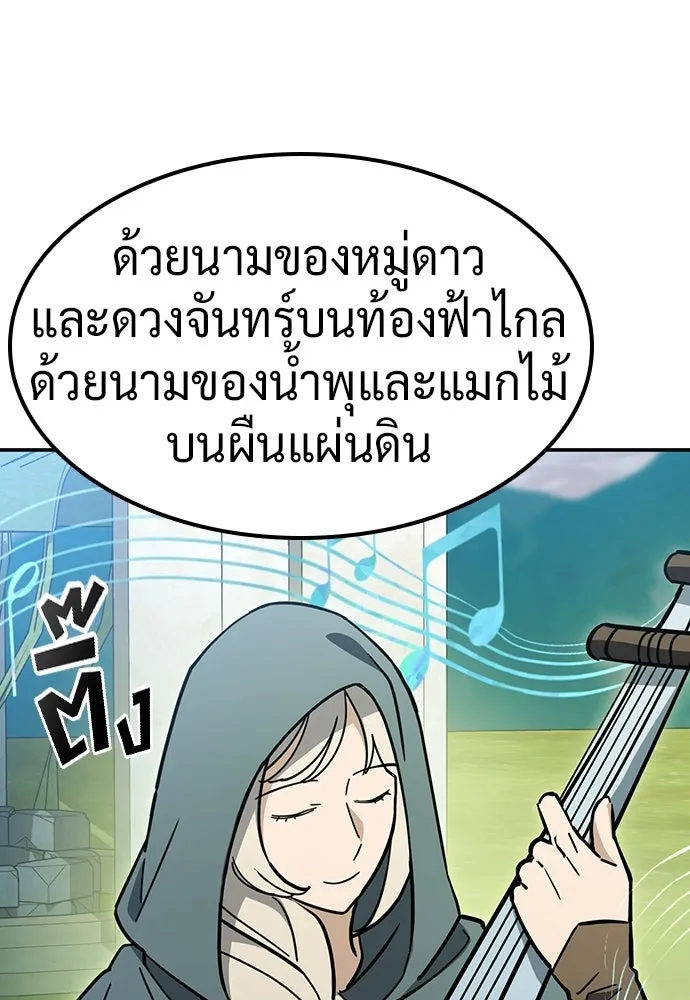 คลินิกสัตว์ต่างโลกของคิมโอจิน ตอนที่ 54 รูปที่ 5