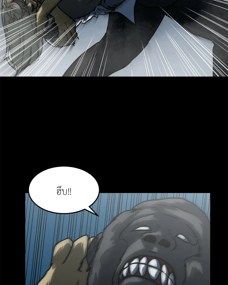 โรงเรียนสัตว์กินเนื้อ ตอนที่ 77 รูปที่ 59