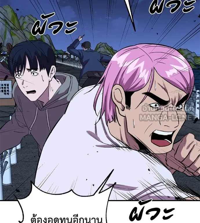 เรียกฉันว่าพระเจ้า ตอนที่ 51 รูปที่ 51