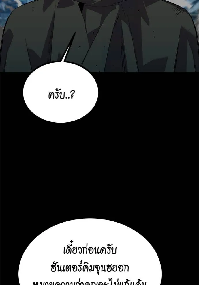แยกร่างล่าอัตโนมัติ ตอนที่ 111 รูปที่ 176