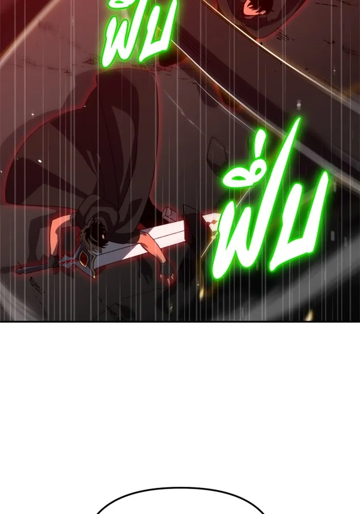 อดีตบอสหอคอย ตอนที่ 84 รูปที่ 14