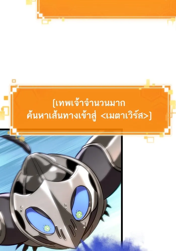 หลังวันสิ้นโลก ตอนที่ 140 รูปที่ 37