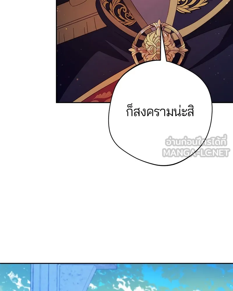 ถ้าเป็นนางร้าย ขอตายดีกว่า ตอนที่ 1 รูปที่ 102