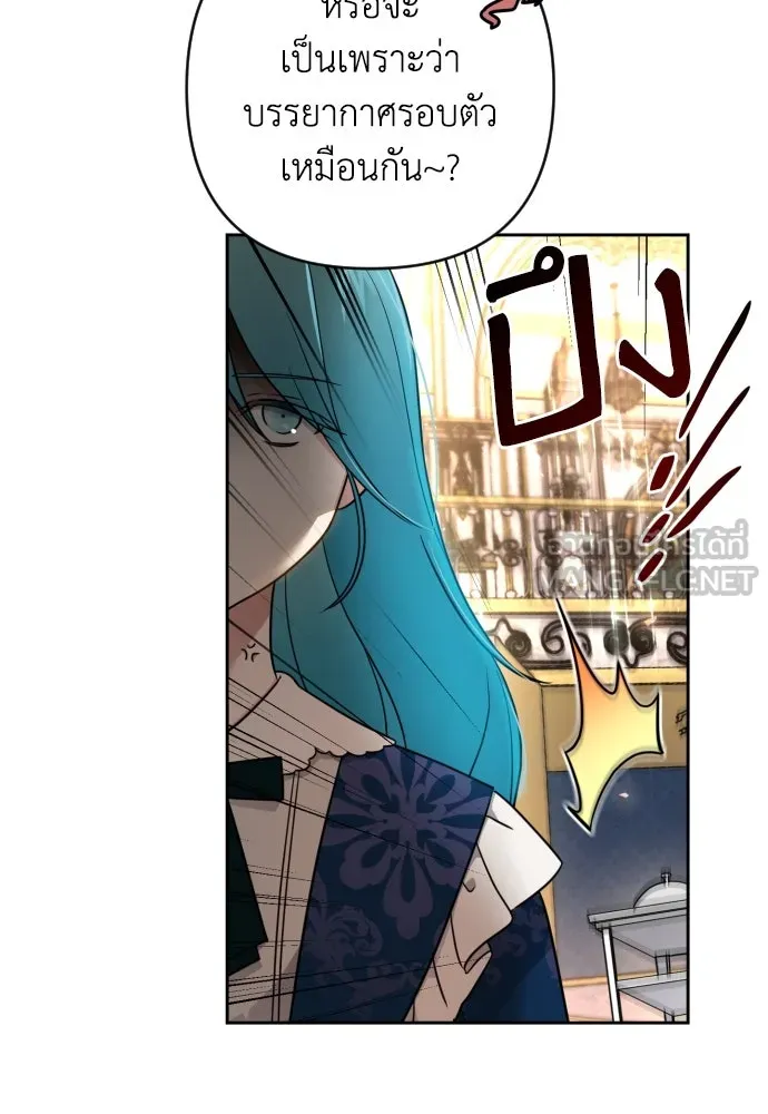 เลดี้มินต์ ตอนที่ 5 รูปที่ 12