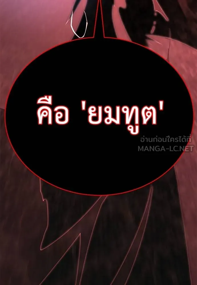 ยมราชลงทัณฑ์ ตอนที่ 78 รูปที่ 33