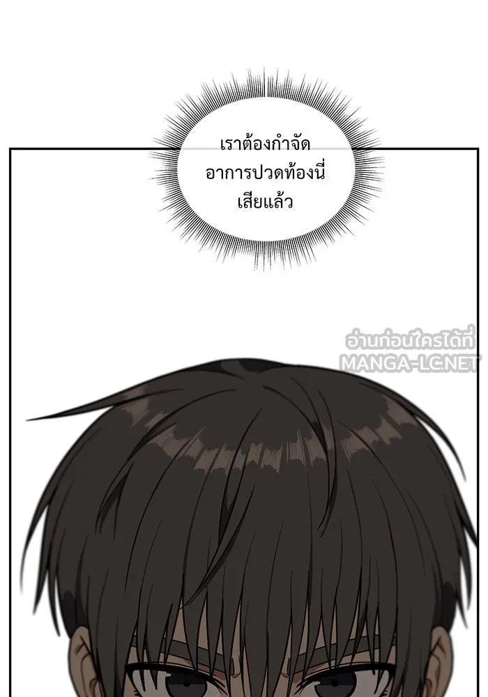 ช่วยเปลี่ยนฉันที ตอนที่ 41. แบซอนจู 7 รูปที่ 156