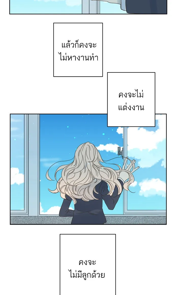 ฉันมันร้าย หรือเพราะโลกไม่น่ารัก ตอนที่ 79 รูปที่ 65