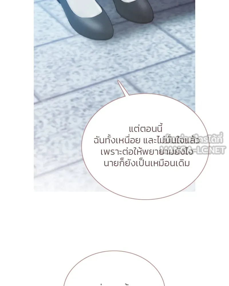 เซเรน่า ตอนที่ 124 รูปที่ 66